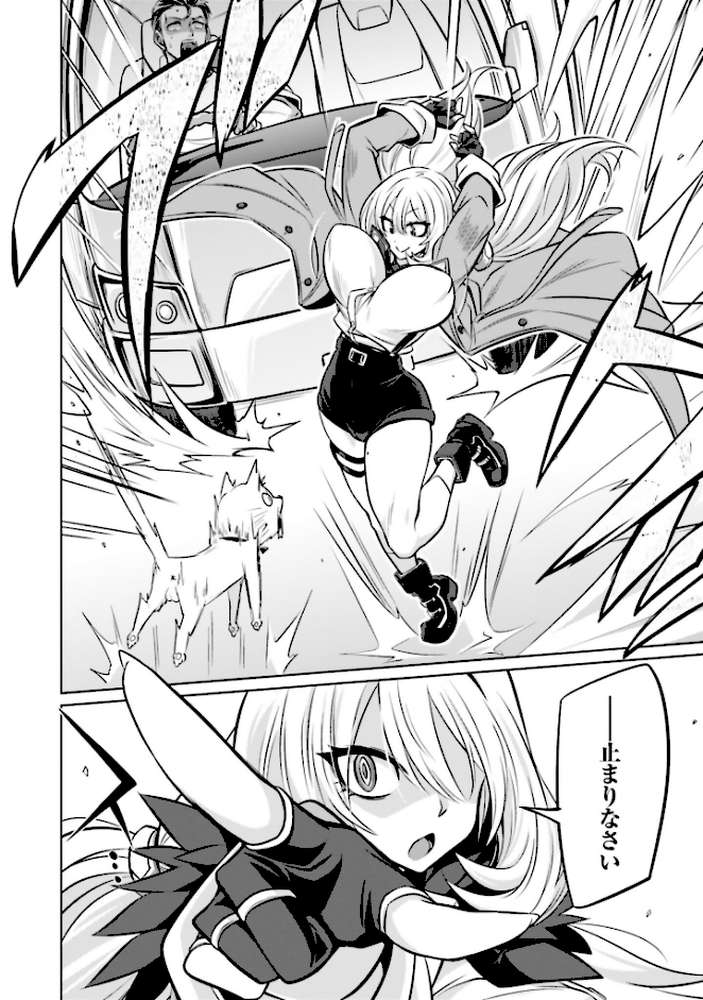 ゴエティア・ショック1【読図健人 コバヤシテツヤ 大熊猫介】 (p38)