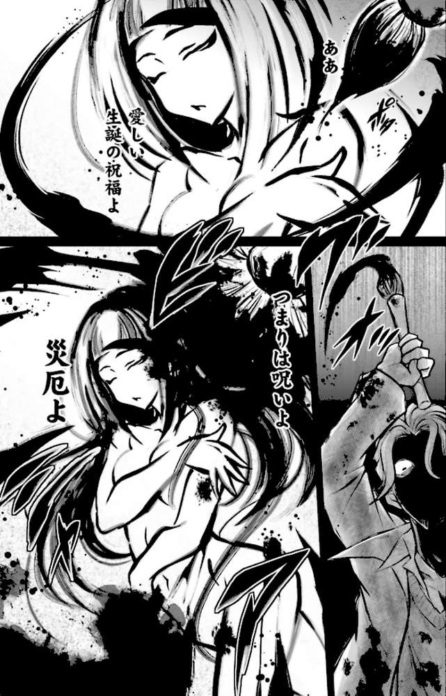 ゴエティア・ショック1【読図健人 コバヤシテツヤ 大熊猫介】 (p3)