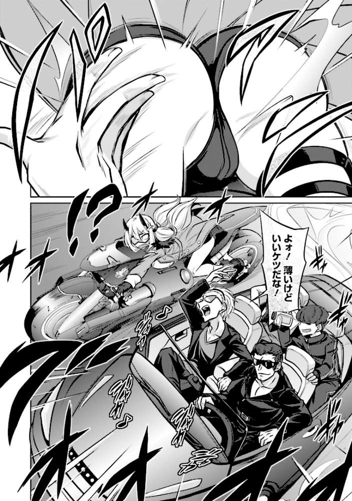 ゴエティア・ショック1【読図健人 コバヤシテツヤ 大熊猫介】 (p12)