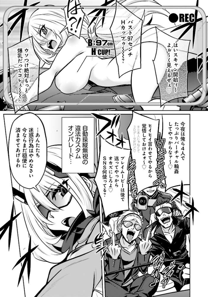 ゴエティア・ショック1【読図健人 コバヤシテツヤ 大熊猫介】 (p13)