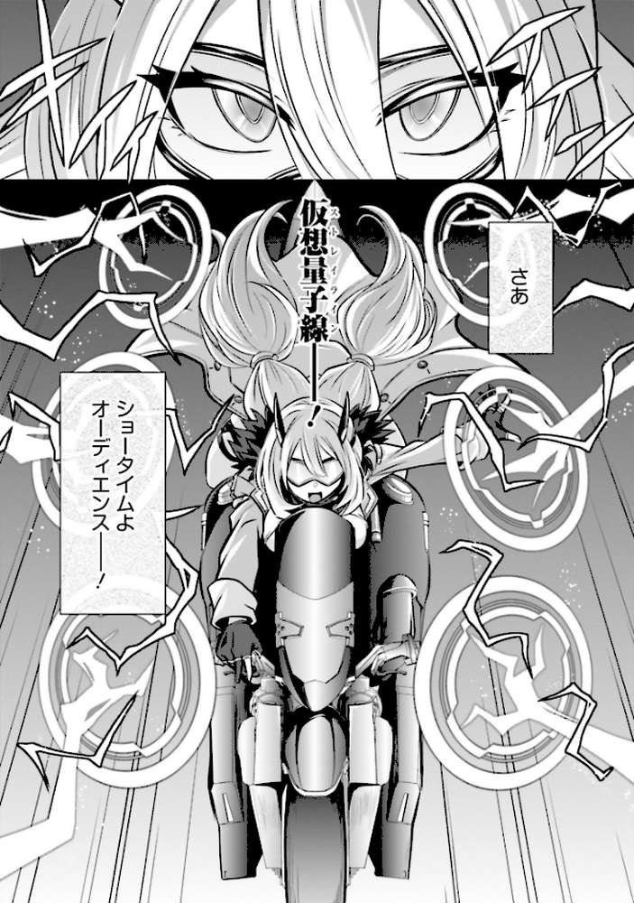 ゴエティア・ショック1【読図健人 コバヤシテツヤ 大熊猫介】 (p15)