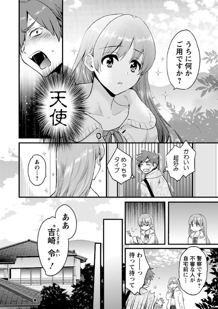 あやつれ!シスターズ【ポン貴花田】 (p7)