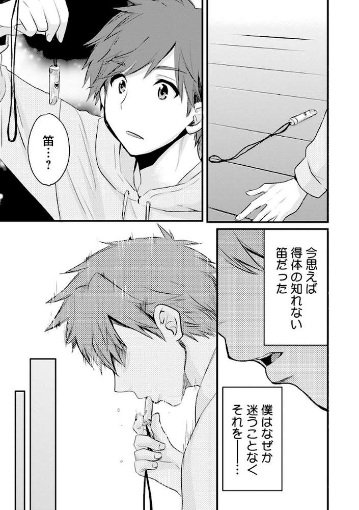 あやつれ!シスターズ【ポン貴花田】 (p14)