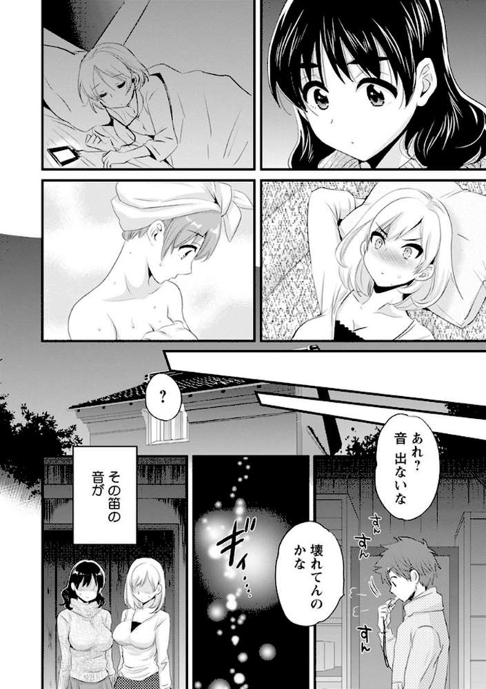 あやつれ!シスターズ【ポン貴花田】 (p15)