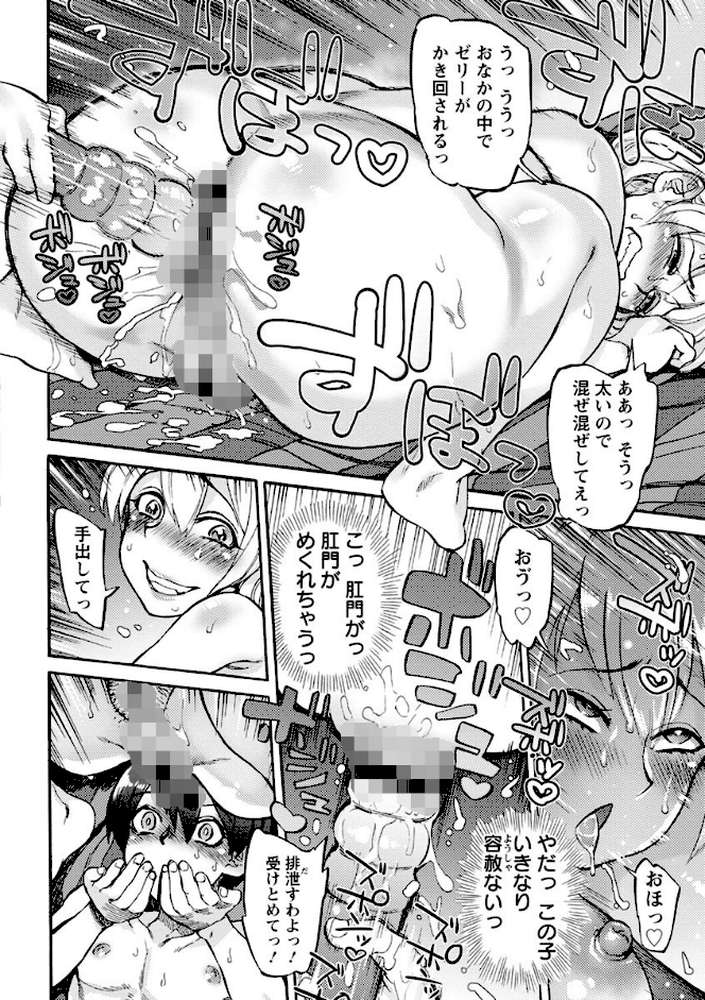 今宵、好きな穴から【雨山電信】 (p11)