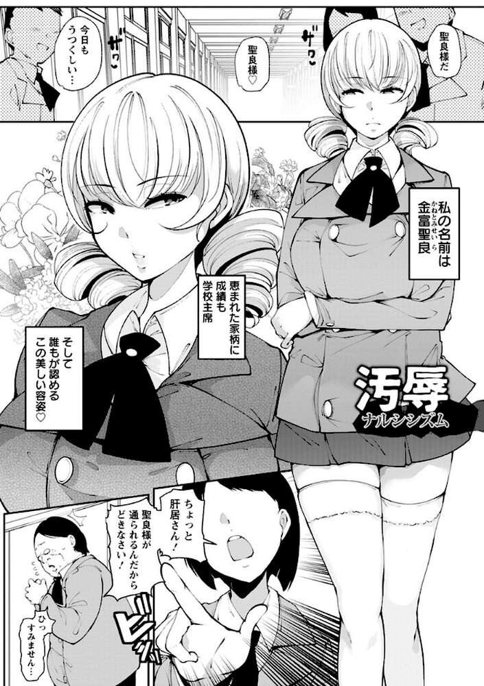 淫湿ハニーホール【高遠くろ助】 (p4)