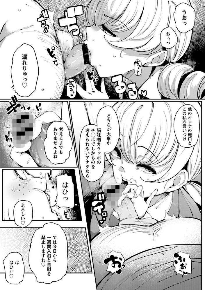 淫湿ハニーホール【高遠くろ助】 (p10)