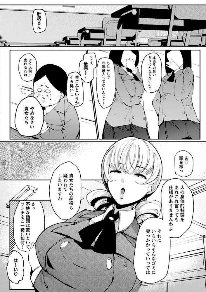 淫湿ハニーホール【高遠くろ助】 (p11)