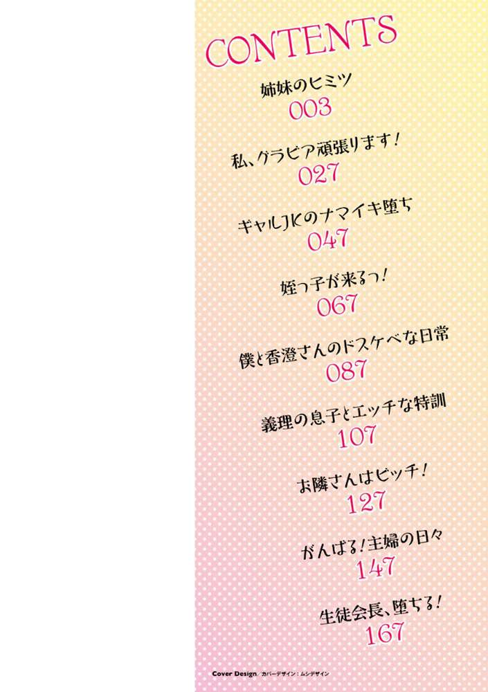 アヘっ娘・天国【アヘ丸】 (p2)