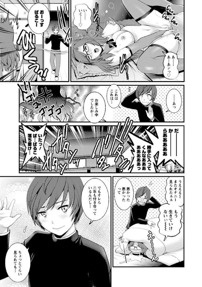 20歳で年増な豊島さん 年増区育ちの豊島さん 2【彩画堂】 (p6)