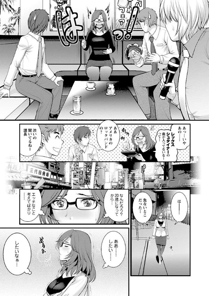 20歳で年増な豊島さん 年増区育ちの豊島さん 2【彩画堂】 (p14)