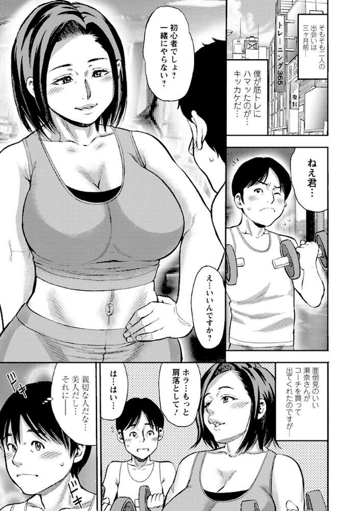 よりどり妻味喰い