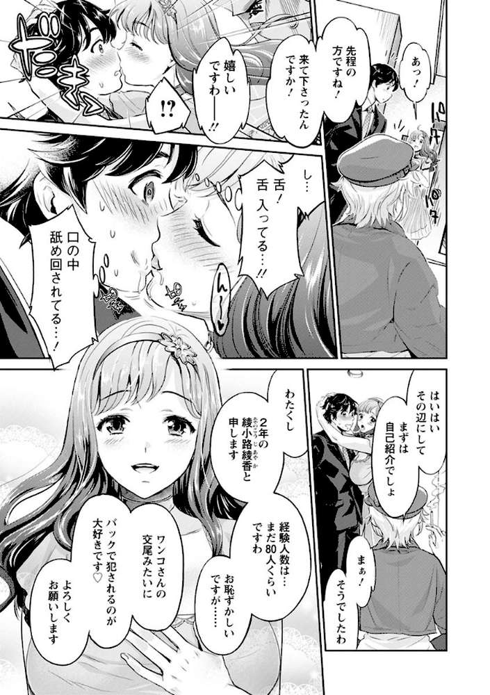 異色ビッチとヤリサー生活【うめ丸 水龍敬】 (p11)