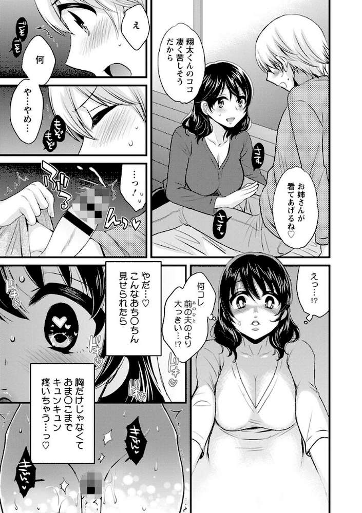 おっとりみだらな三上さん【ポン貴花田】 (p15)