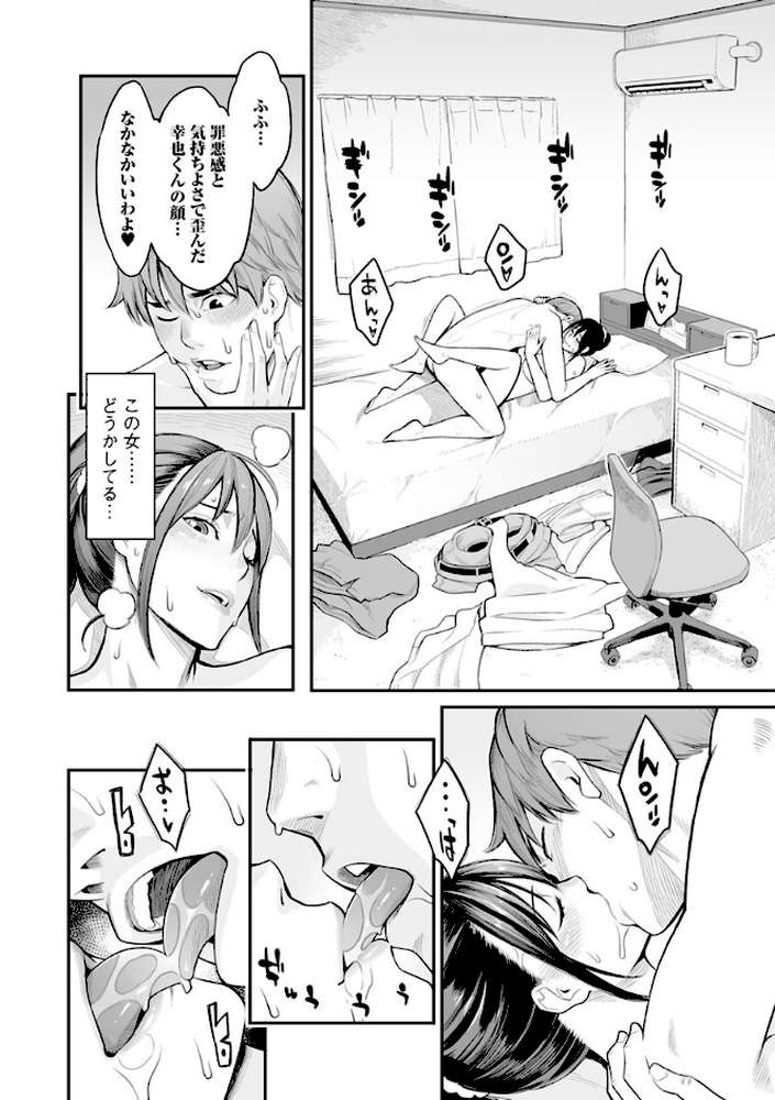 溶けた理性は媚薬の香り【三上キャノン】 (p10)