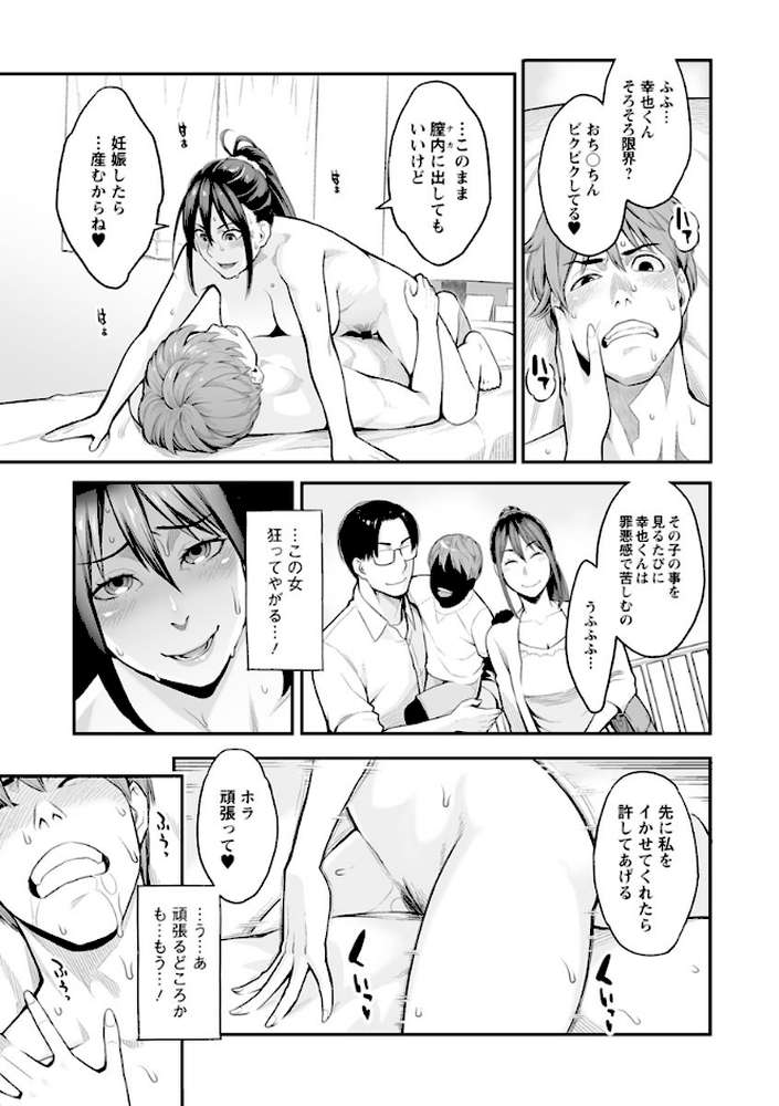 溶けた理性は媚薬の香り【三上キャノン】 (p13)