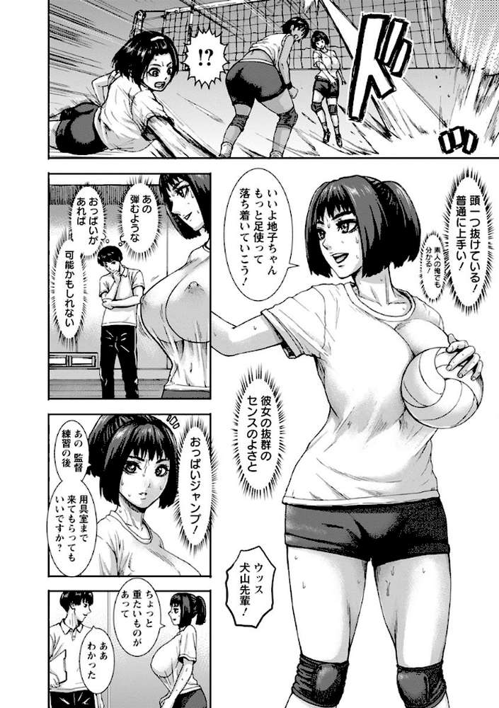 跳乳学園