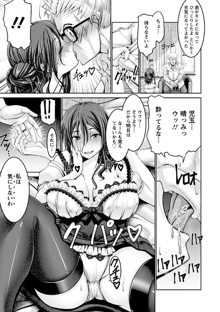 もっとチ〇ポに勝てない女たち【大林森】 (p11)