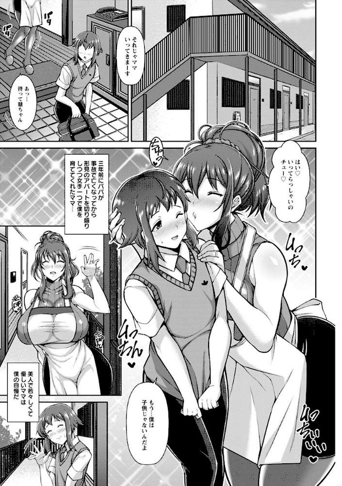 交尾のお時間【ドラチェフ】 (p14)