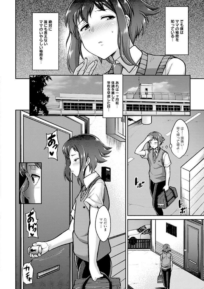 交尾のお時間【ドラチェフ】 (p15)