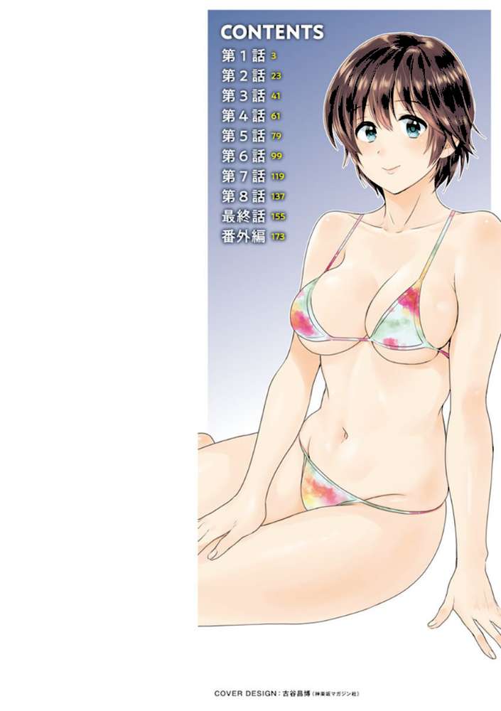 隣のパパの性欲がスゴくて困ってます！