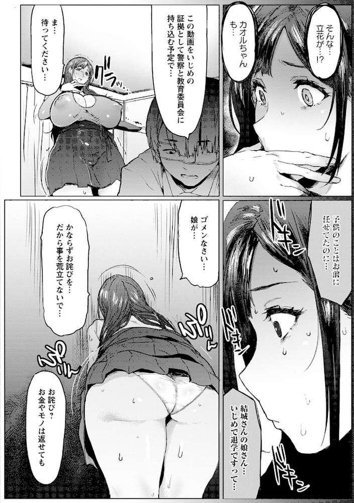 母娘喰い【秋草ぺぺろん】 (p10)