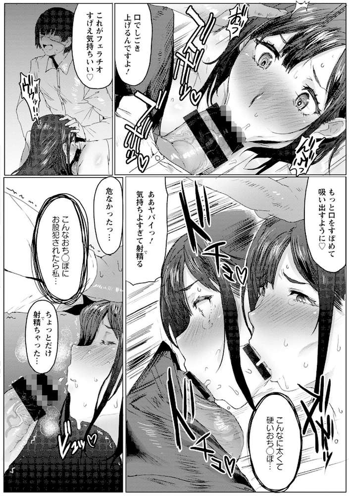 母娘喰い【秋草ぺぺろん】 (p16)