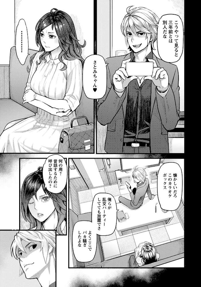 服従契約【三上キャノン】 (p7)