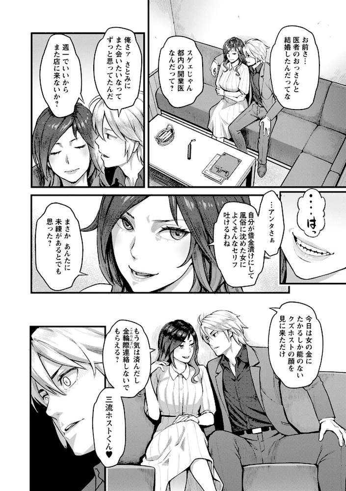 服従契約【三上キャノン】 (p8)