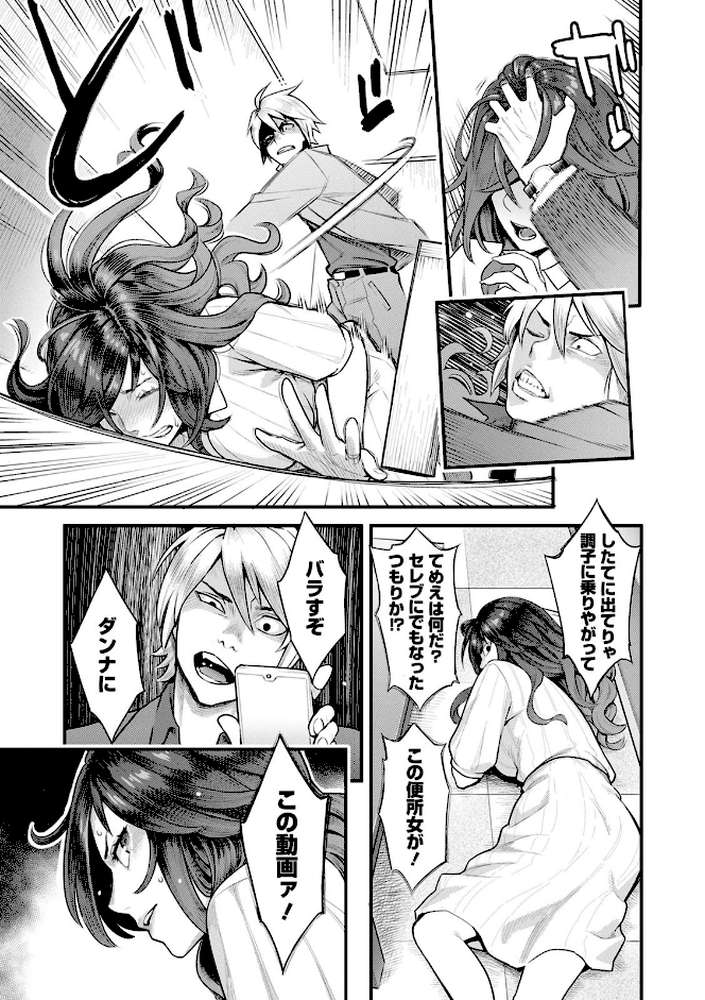 服従契約【三上キャノン】 (p9)