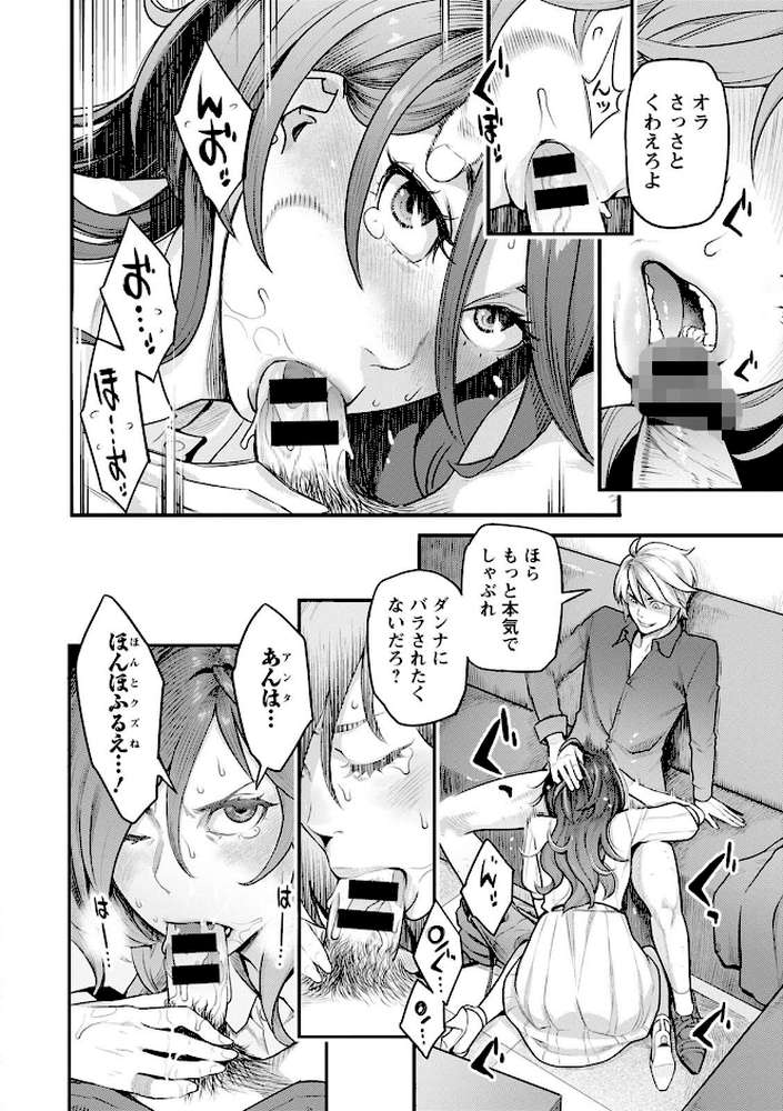 服従契約【三上キャノン】 (p10)