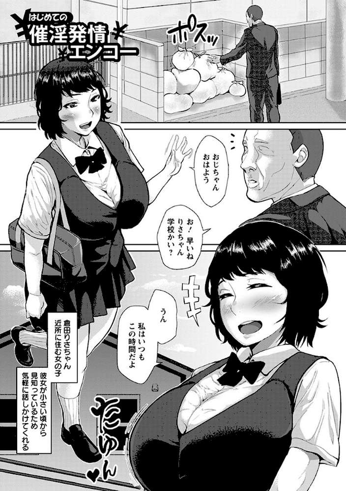 エンジェルクラブMEGA Vol.64【ドラチェフ ナスムスビム ぶーちゃん まるキ堂 性竜】 (p15)