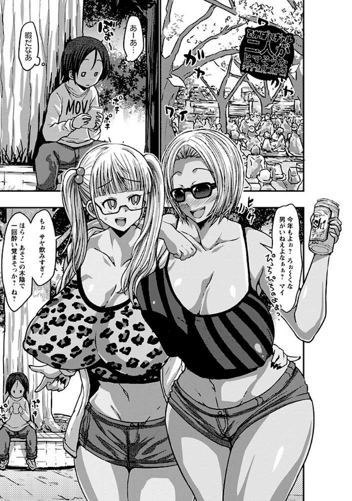 エンジェルクラブMEGA Vol.64【ドラチェフ ナスムスビム ぶーちゃん まるキ堂 性竜】 (p8)