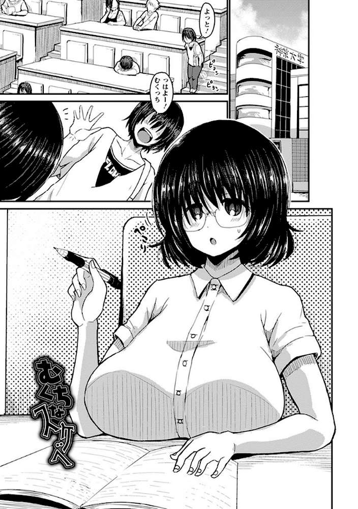 エンジェルクラブMEGA Vol.64【ドラチェフ ナスムスビム ぶーちゃん まるキ堂 性竜】 (p10)