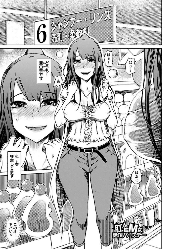 エンジェルクラブMEGA Vol.64【ドラチェフ ナスムスビム ぶーちゃん まるキ堂 性竜】 (p11)