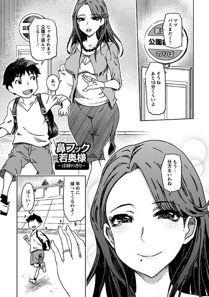 エンジェルクラブMEGA Vol.64【ドラチェフ ナスムスビム ぶーちゃん まるキ堂 性竜】 (p12)