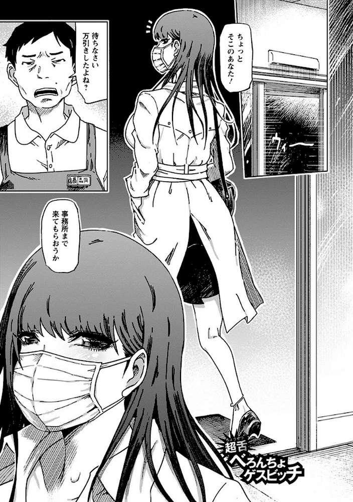 エンジェルクラブMEGA Vol.64【ドラチェフ ナスムスビム ぶーちゃん まるキ堂 性竜】 (p13)