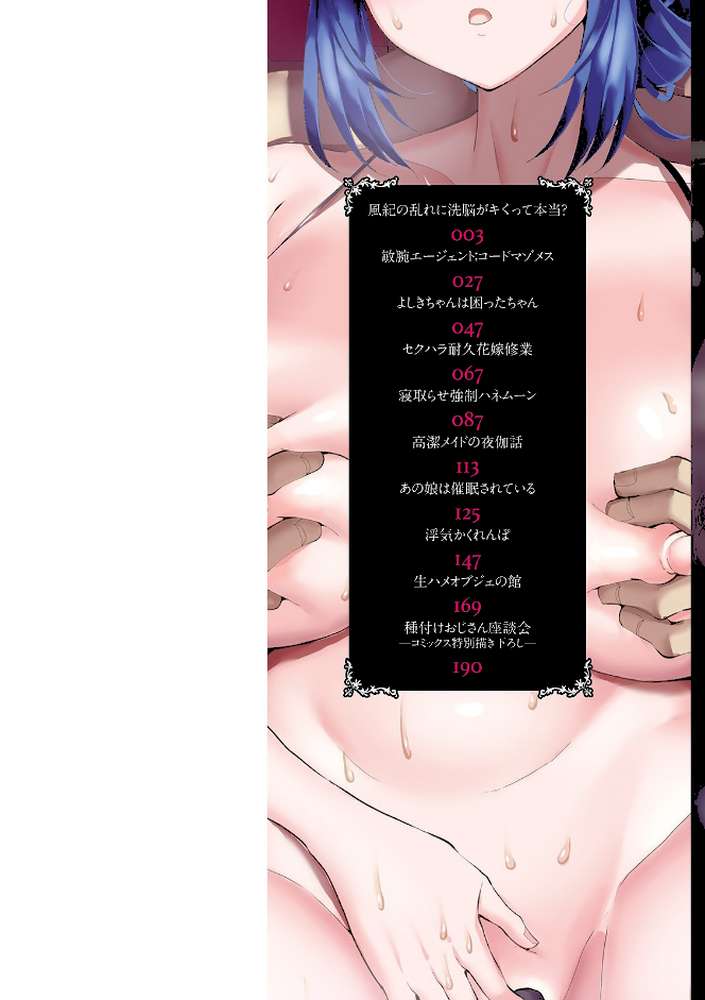 メス・イズ・オールマゾ【chin】 (p2)