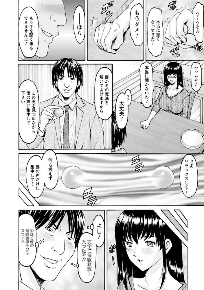洗脳ネトラレ妻 はるか【星野竜一】 (p12)