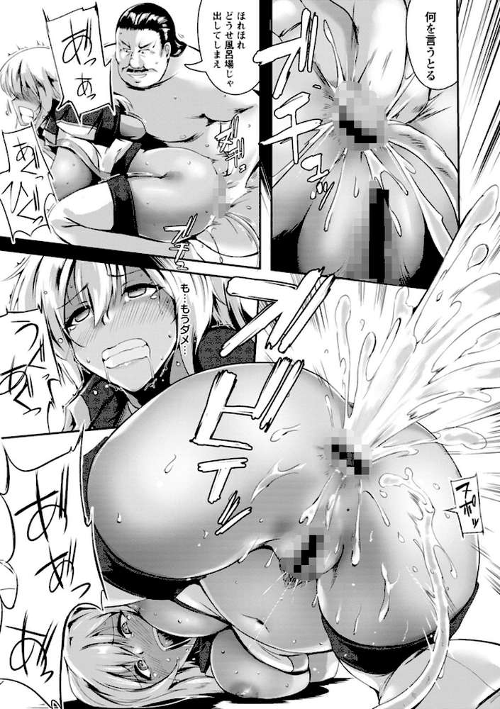 肛辱の乙女たち