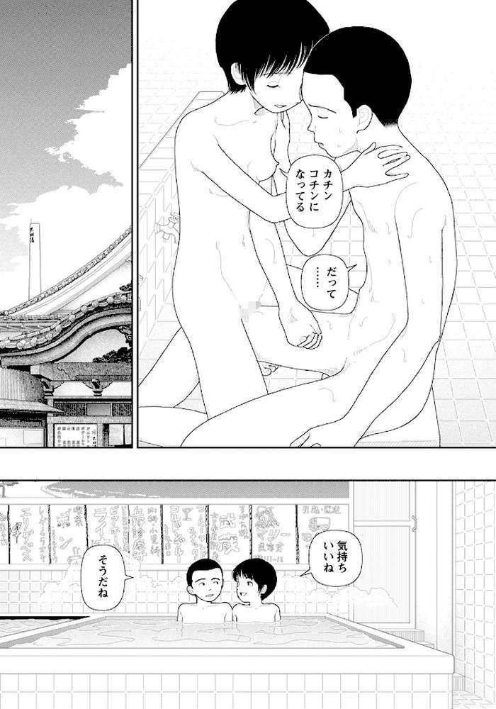 LD横丁 第3話【単話】【山本直樹】 (p5)