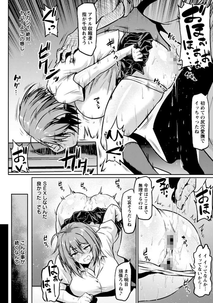 NTRな世界【アヘ丸】 (p12)