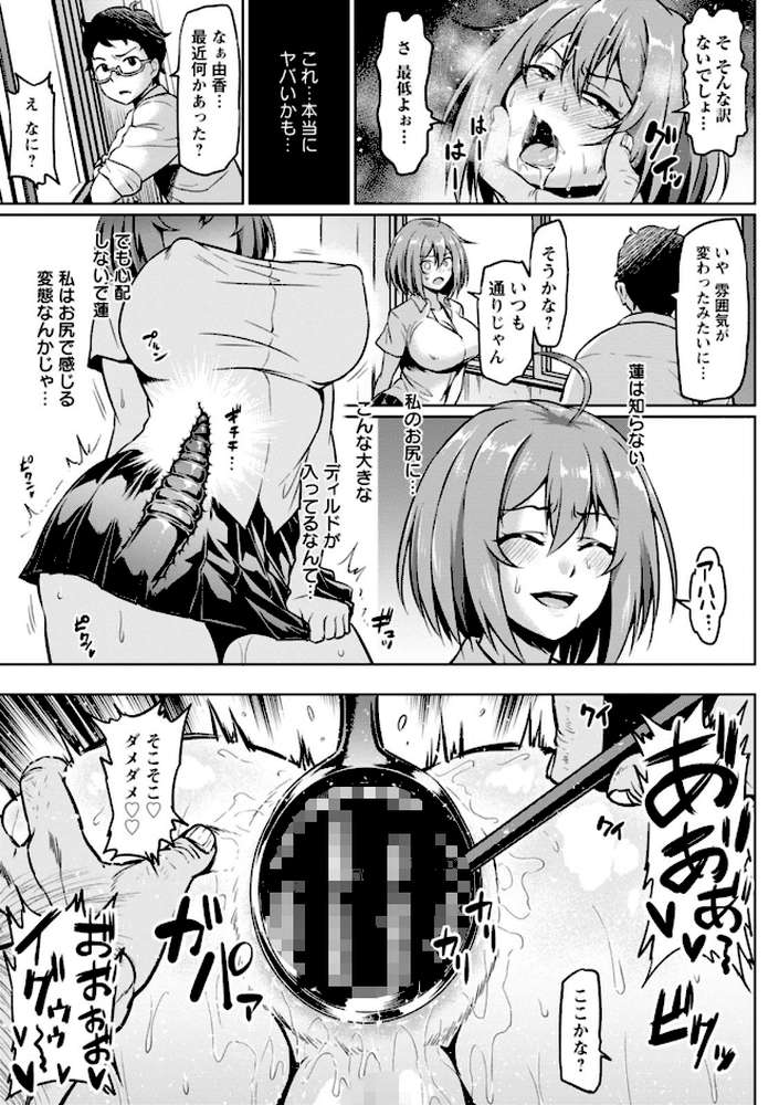 NTRな世界【アヘ丸】 (p17)