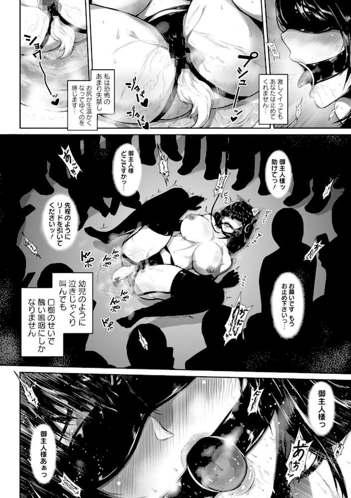 ペットの品格【真夜中足穂】 (p18)