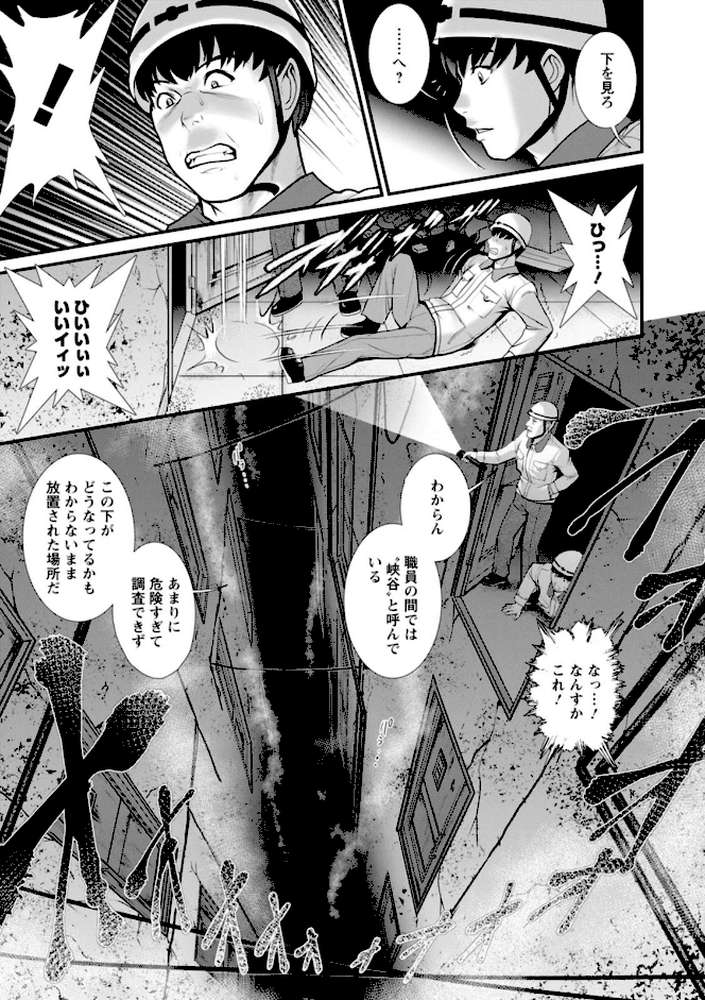 地下30mの蜜月を… : 2 地下30mの秘め事に…【彩画堂】 (p11)