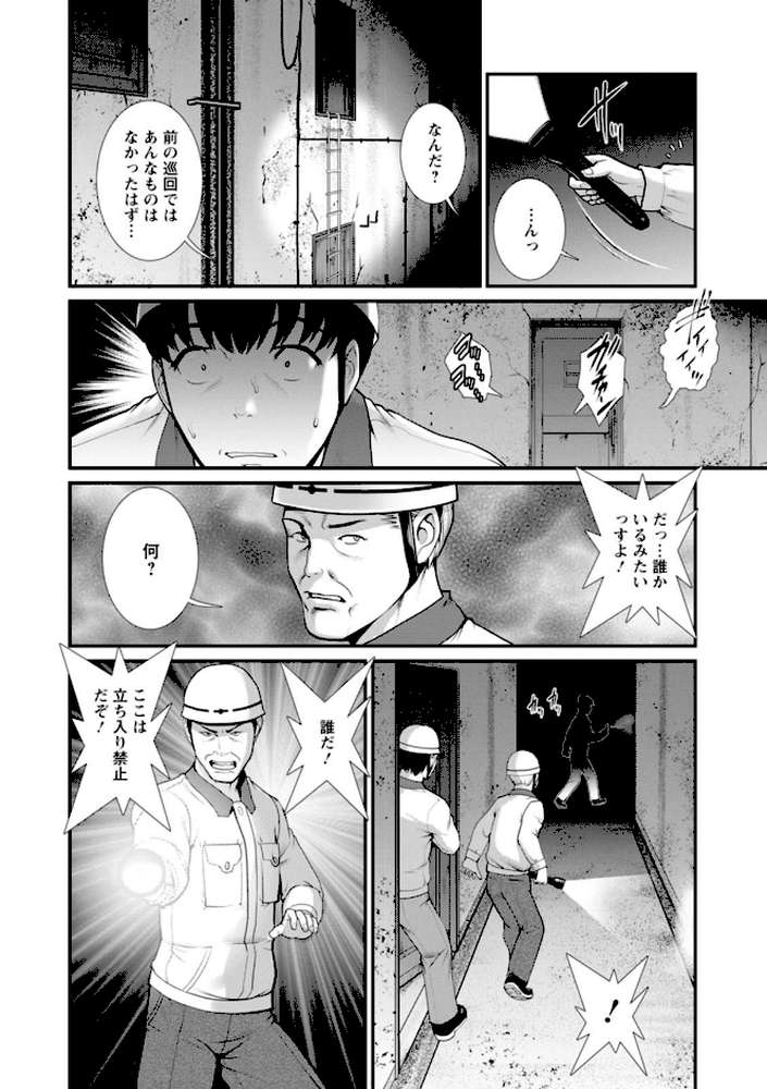 地下30mの蜜月を… : 2 地下30mの秘め事に…【彩画堂】 (p12)