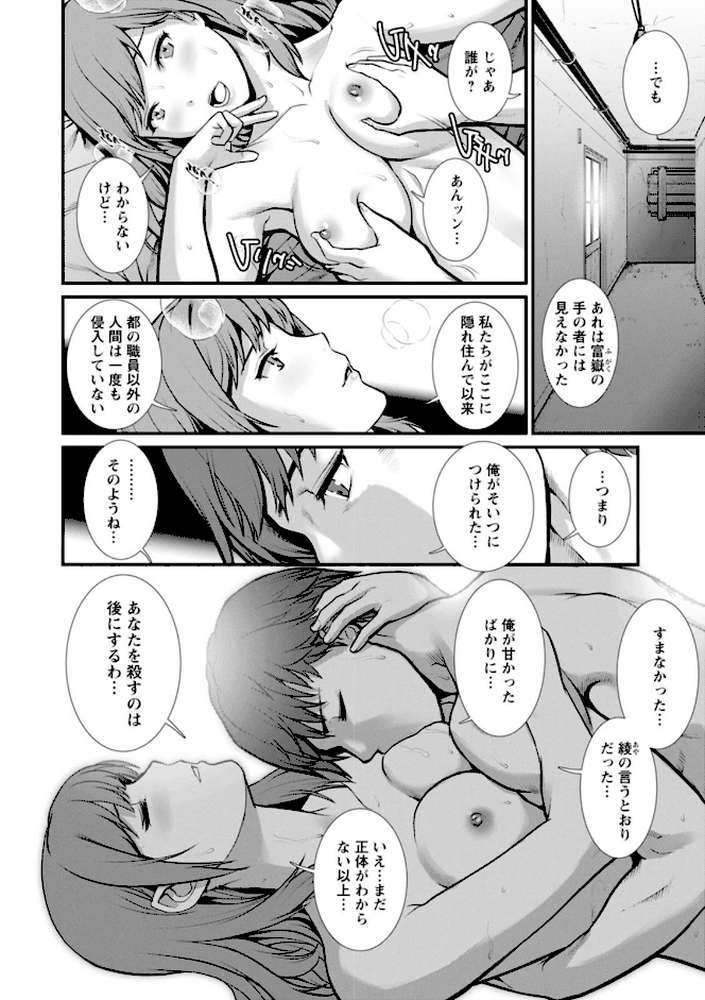 地下30mの蜜月を… : 2 地下30mの秘め事に…【彩画堂】 (p14)