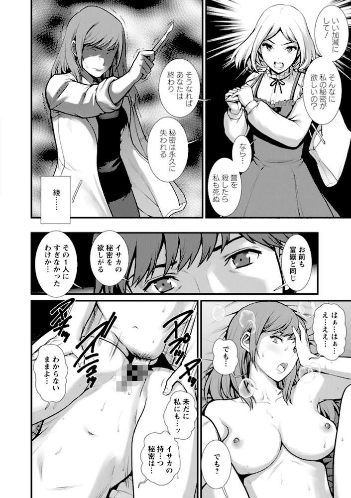 地下30mの蜜月を… : 2 地下30mの秘め事に…【彩画堂】 (p16)