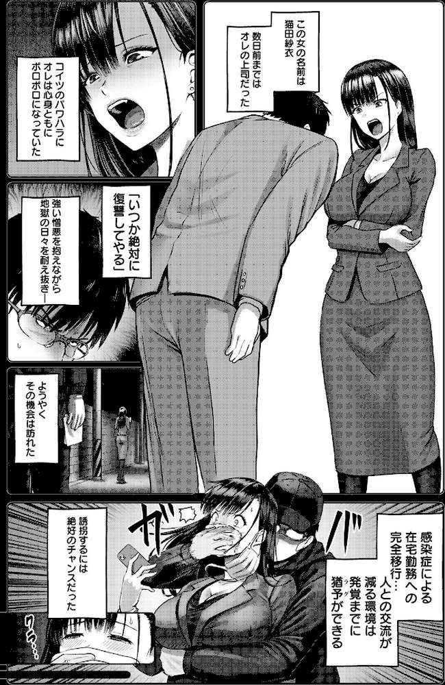 在宅奴●性活【単話】