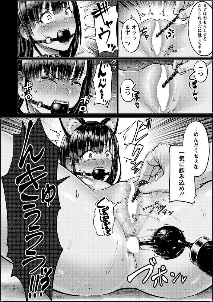 在宅奴●性活【単話】